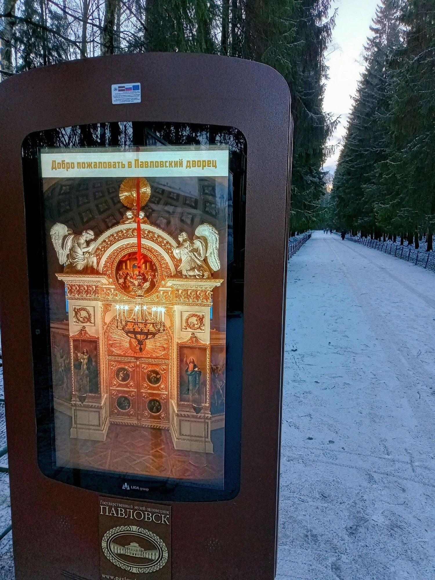 Фото:&nbsp;vk.com/pavlovskpalaceandpark