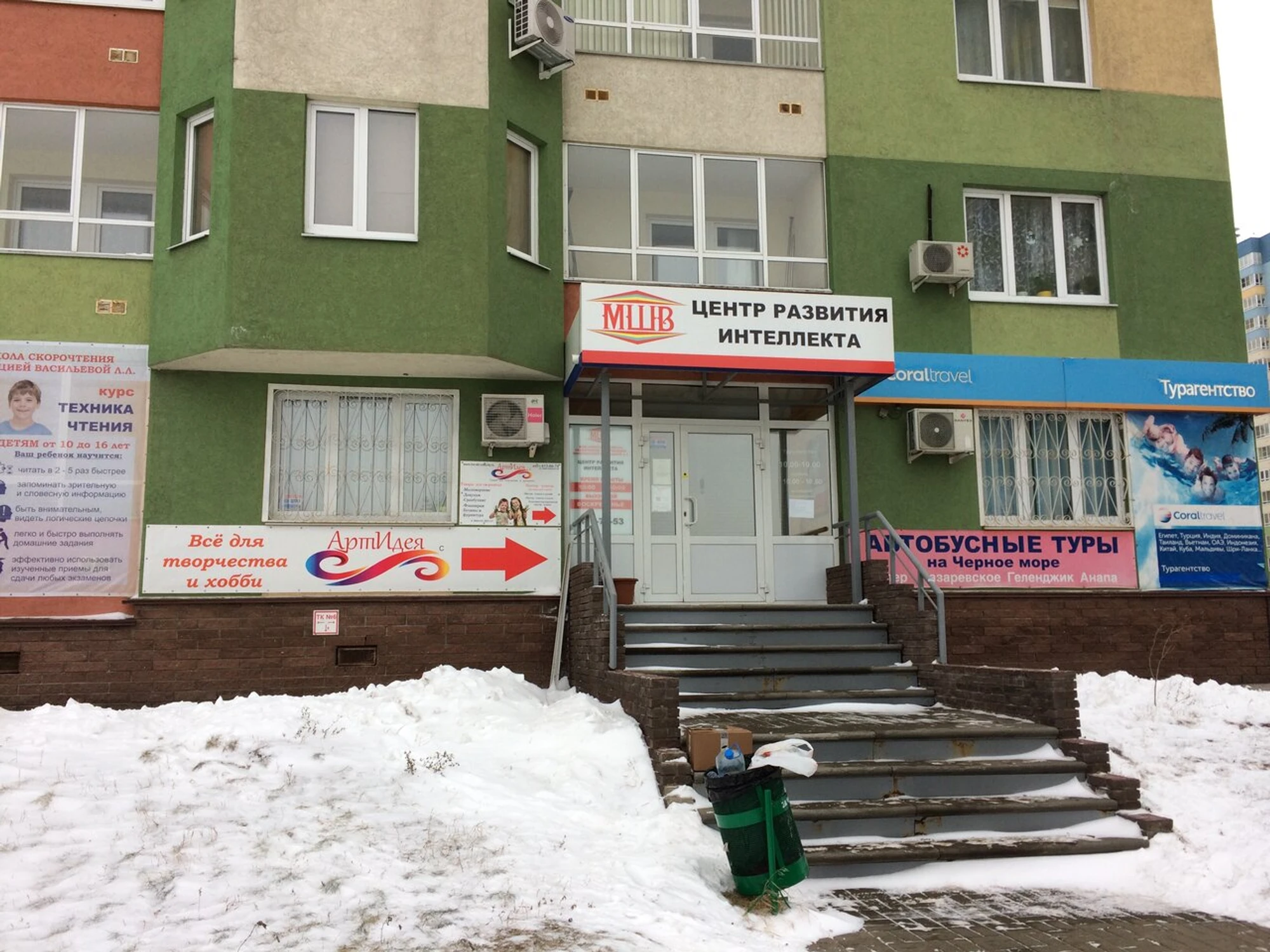 Международная школа скорочтения Васильевой Л. Л. (Дополнительное образование )