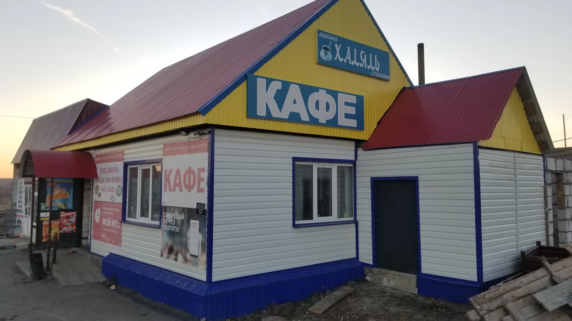 Кафе (Кафе)