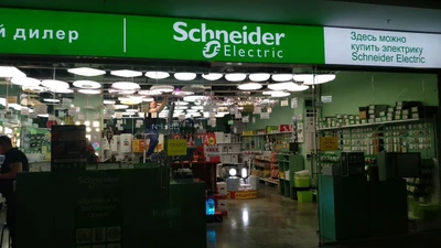 Schneider (Магазин электротоваров)