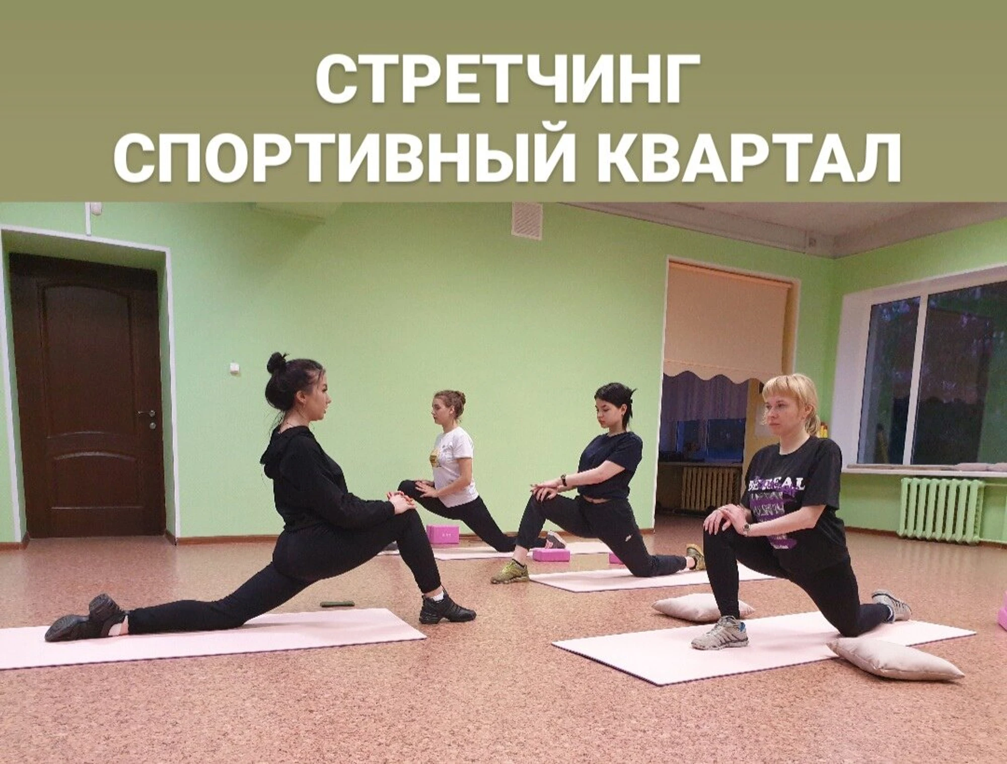 Спортивный квартал (Фитнес-клуб )