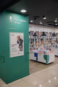 "Буквоед", книжный центр в Санкт-Петербурге