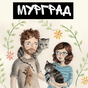 Котокафе Мурград