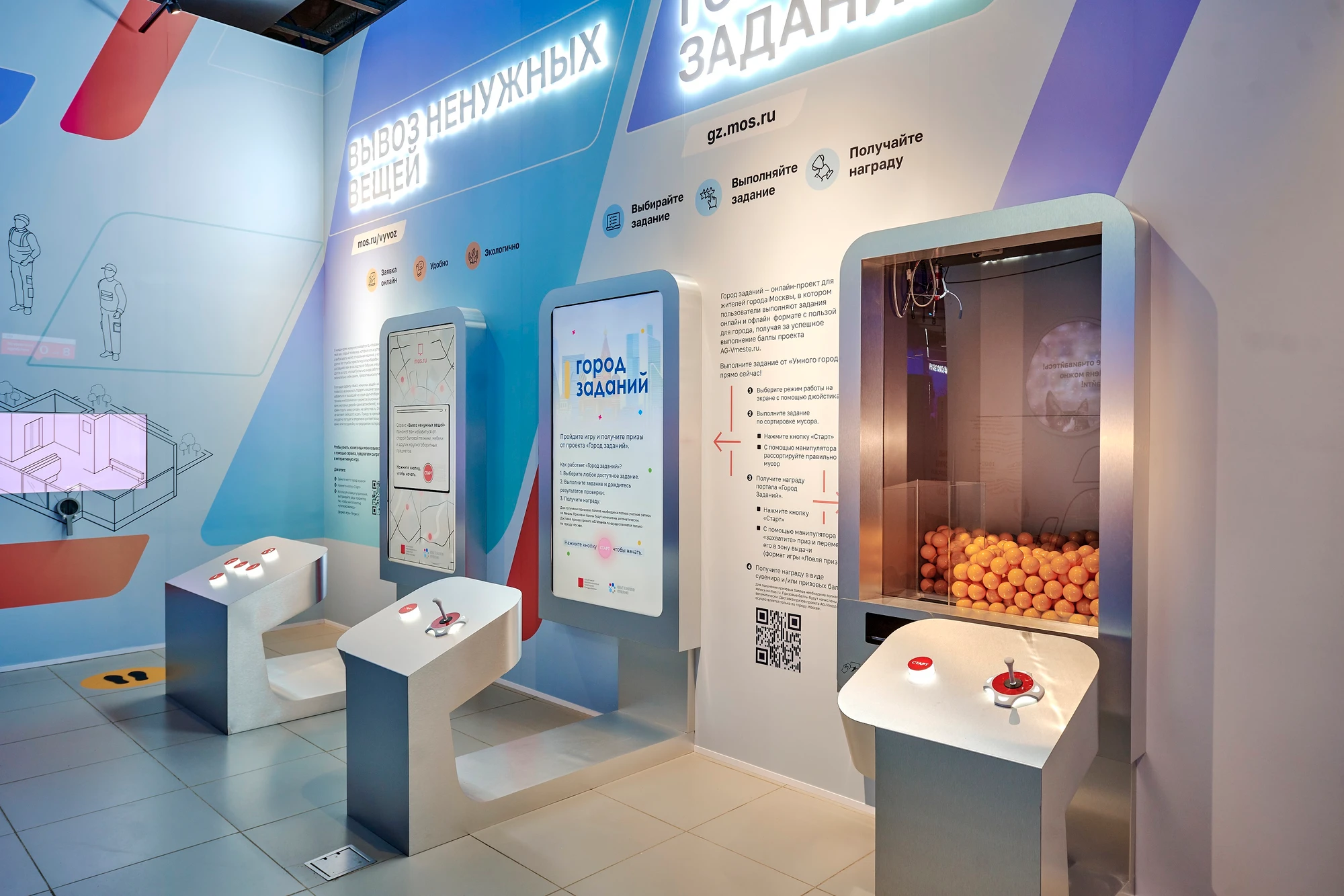 Центр управления городом