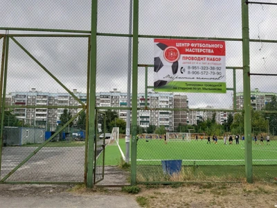 Центр футбольного мастерства (Спортивная школа)