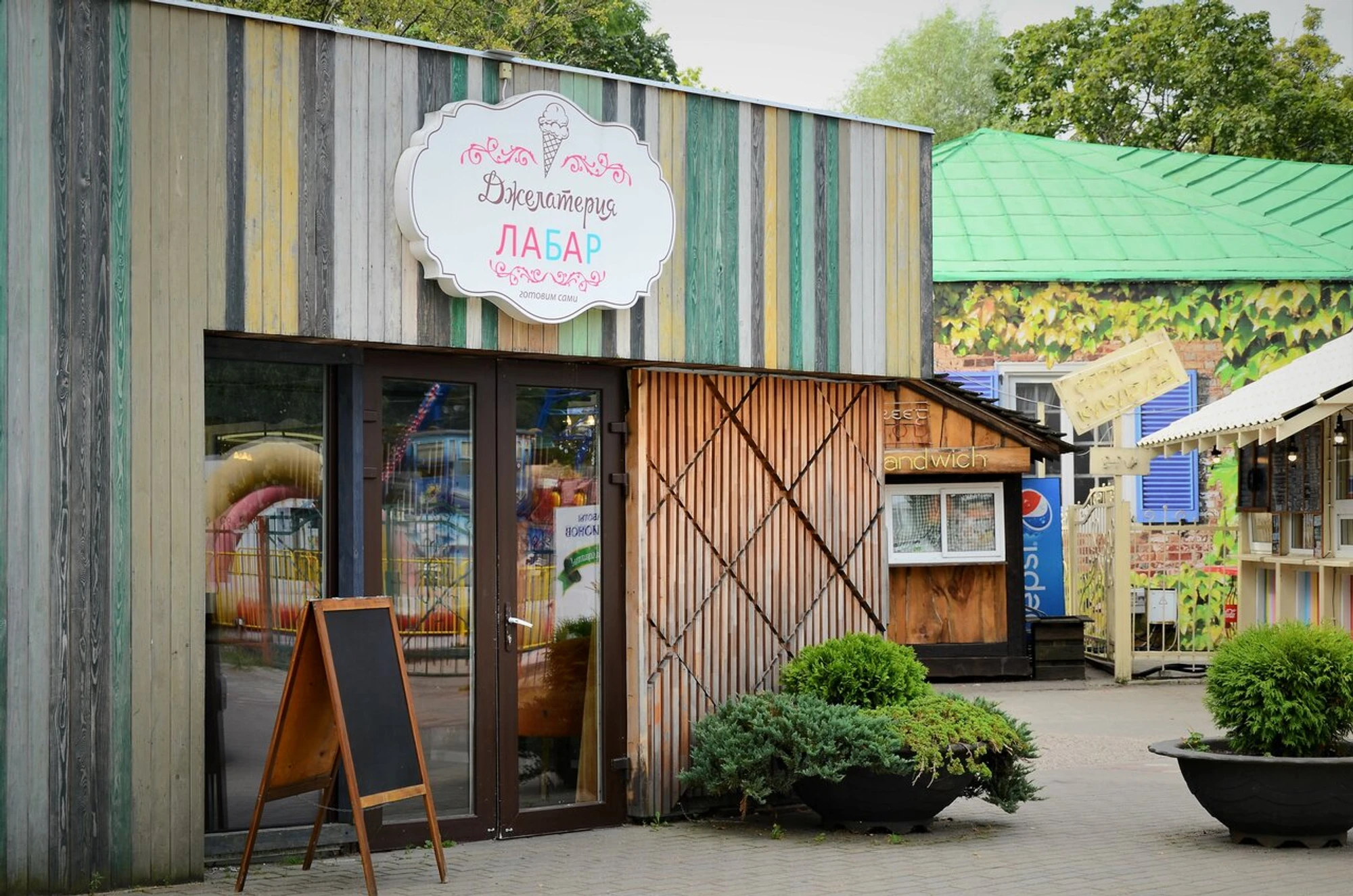 Лабар (Кафе )