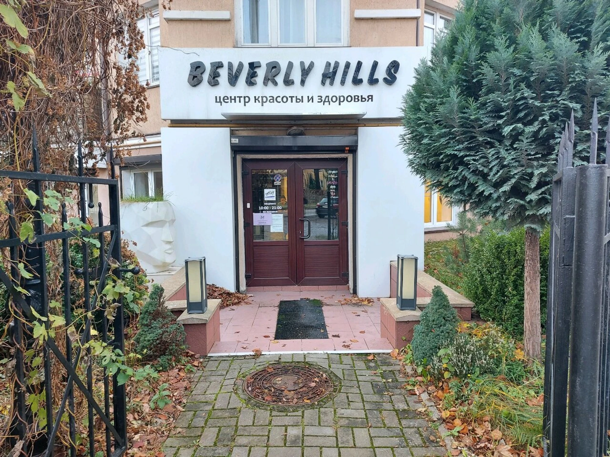 Kkv Beauty Bar (Салон красоты )