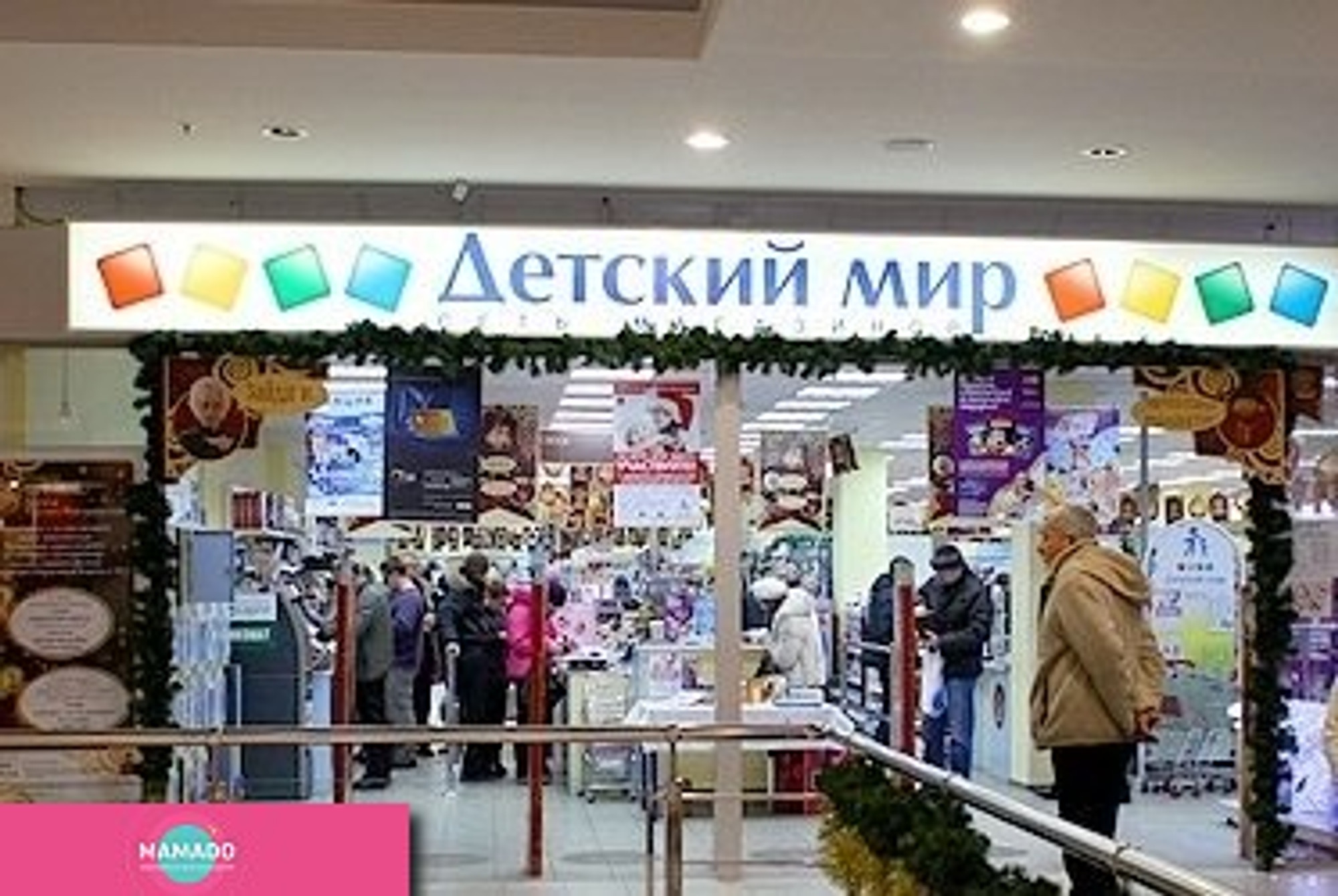 "Детский мир" в ТРК "Континент" на Стачек, СПб 