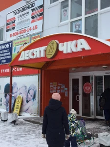 Скорпион (Спортивный клуб, секция)