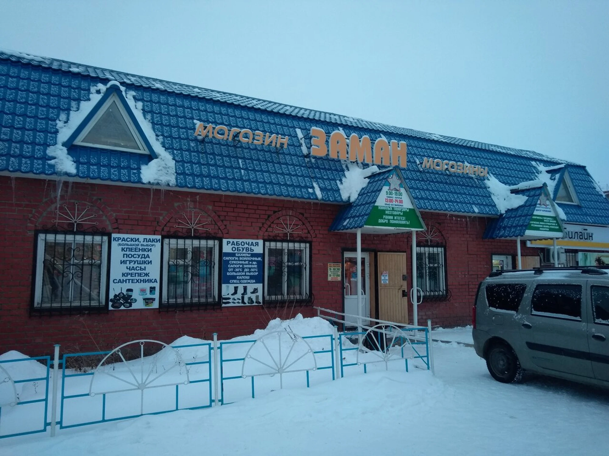 Рабочая обувь (Спецодежда )