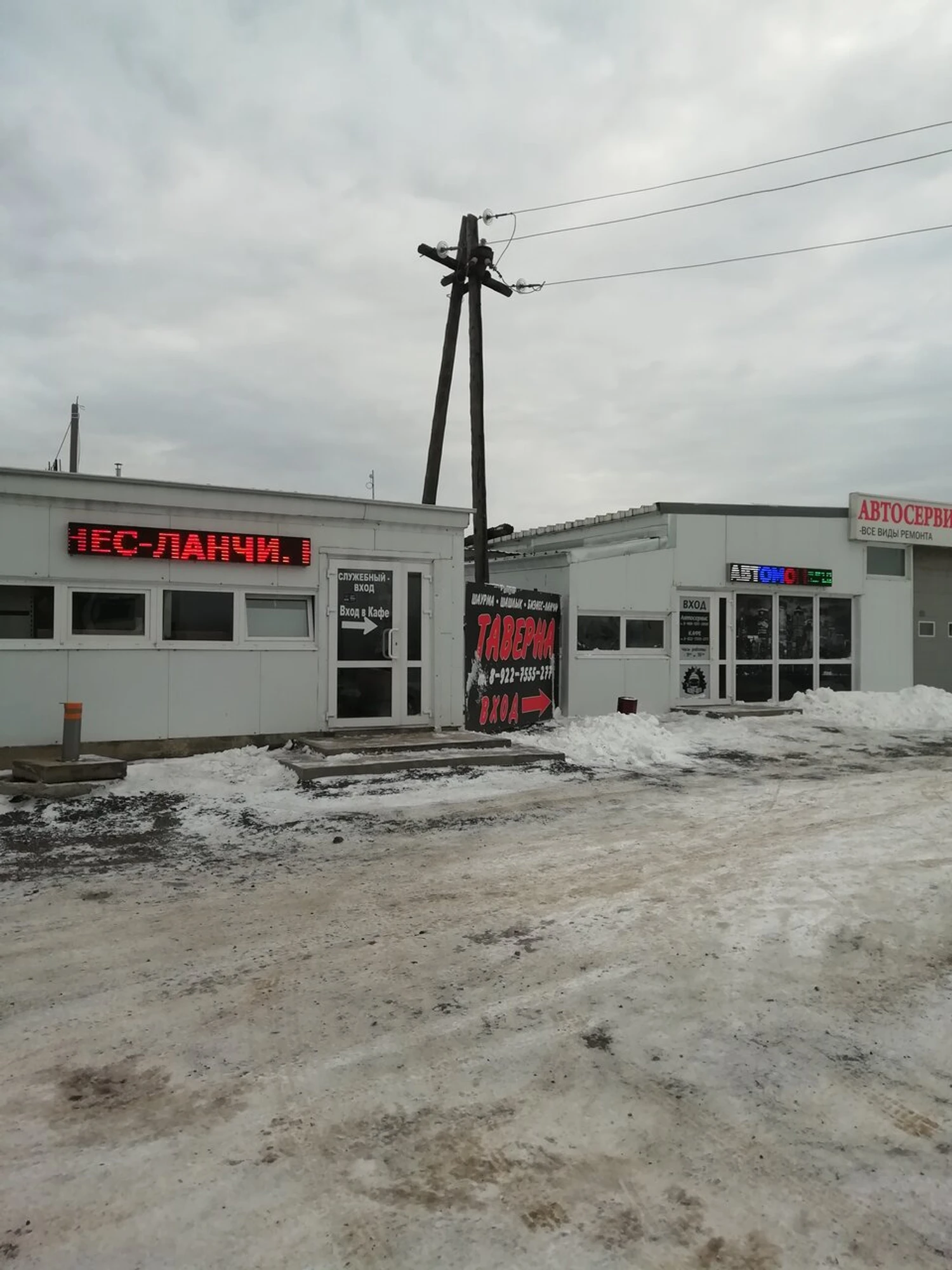 Таверна (Кафе)