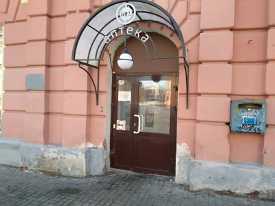 Госаптека (Аптека)