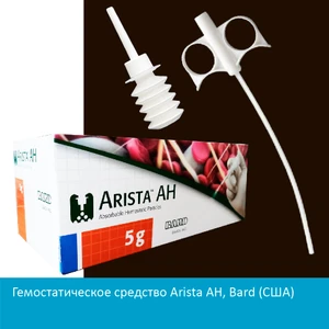 НаноМедикал Групп (Медицинские изделия и расходные материалы )