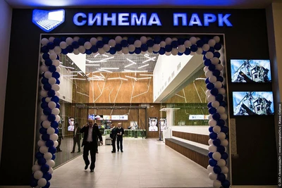 Синема Парк (Кинотеатр)