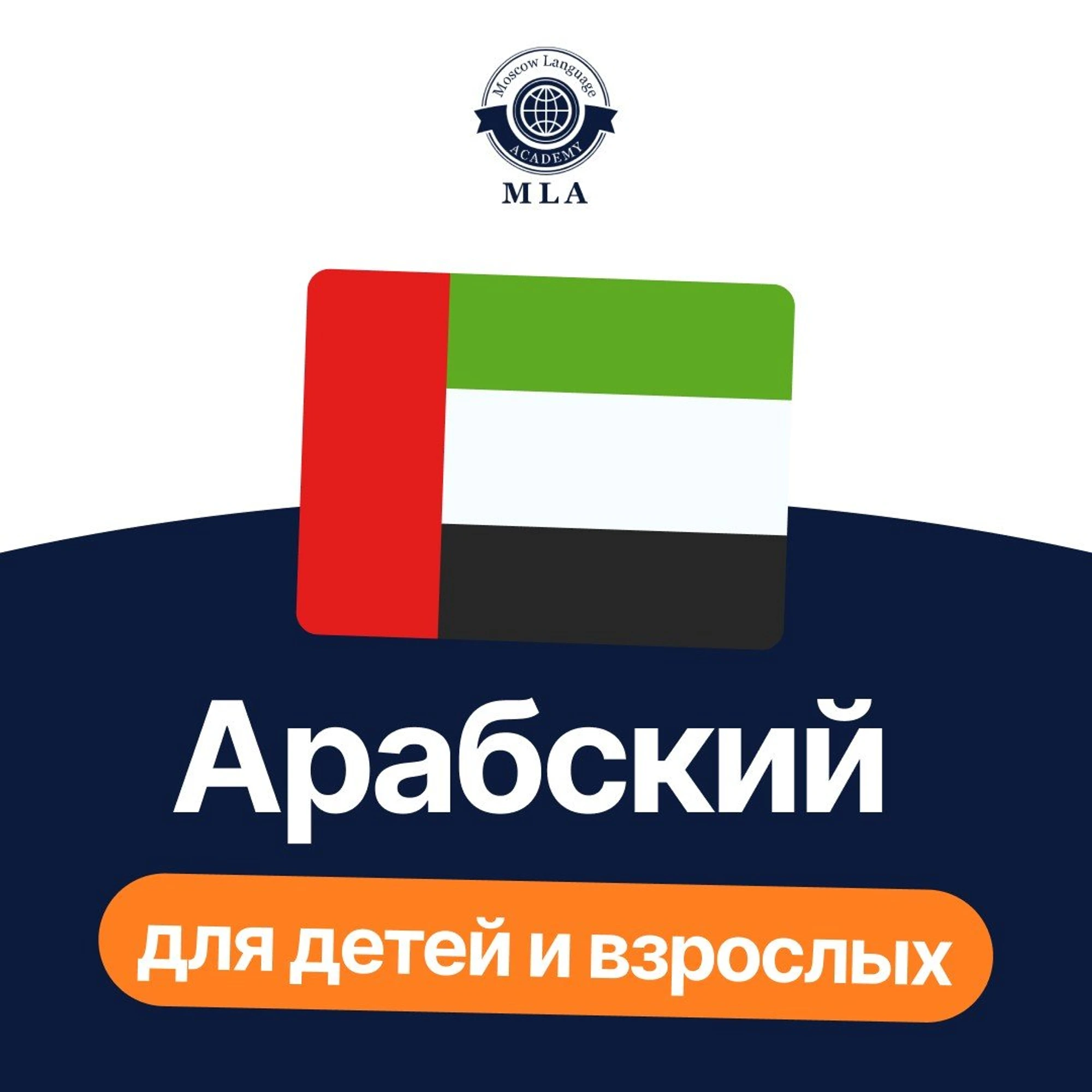 Академия иностранных языков