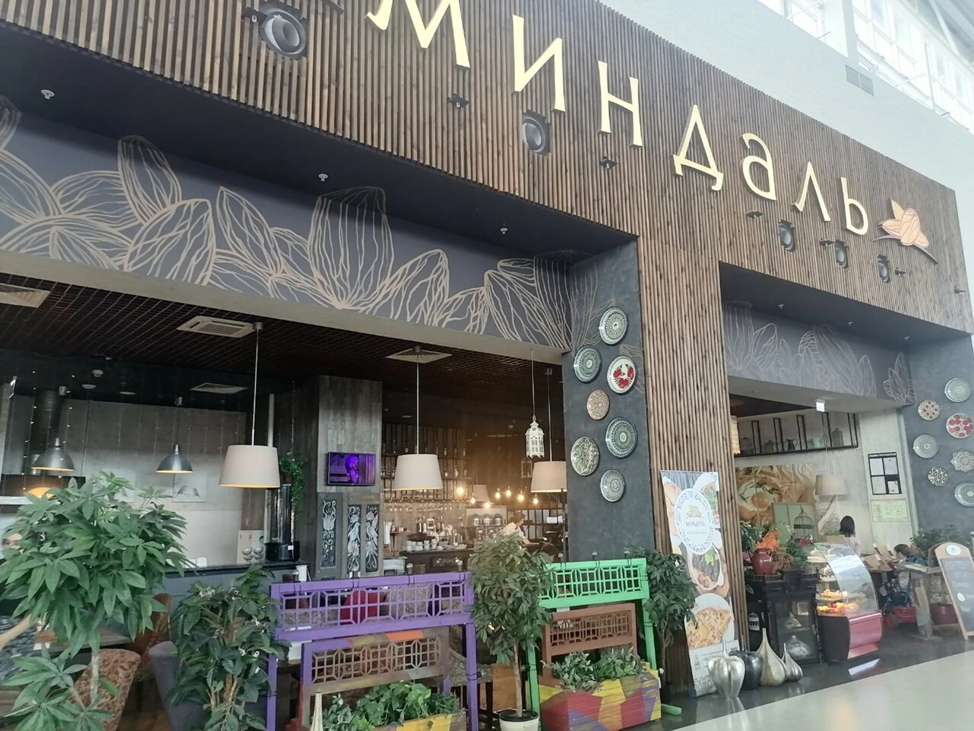 Миндаль (Ресторан )