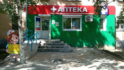Аптека (Аптека)
