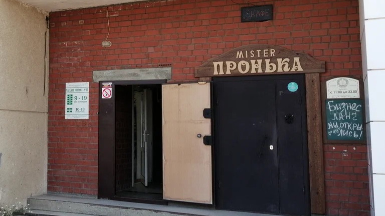 "MISTER Пронька" первая пироговая в городе Полевской
