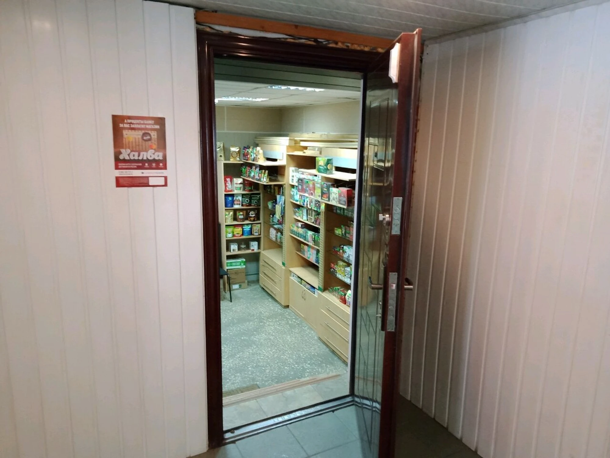 Гармония (Массажный салон)