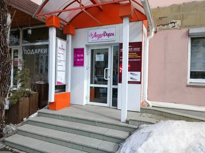 Мастер ног (Медцентр, клиника )