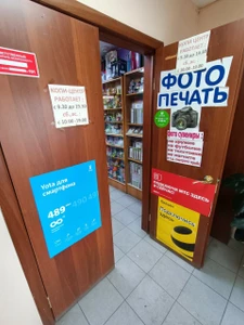 Биллиард-Лидер (Копировальный центр )