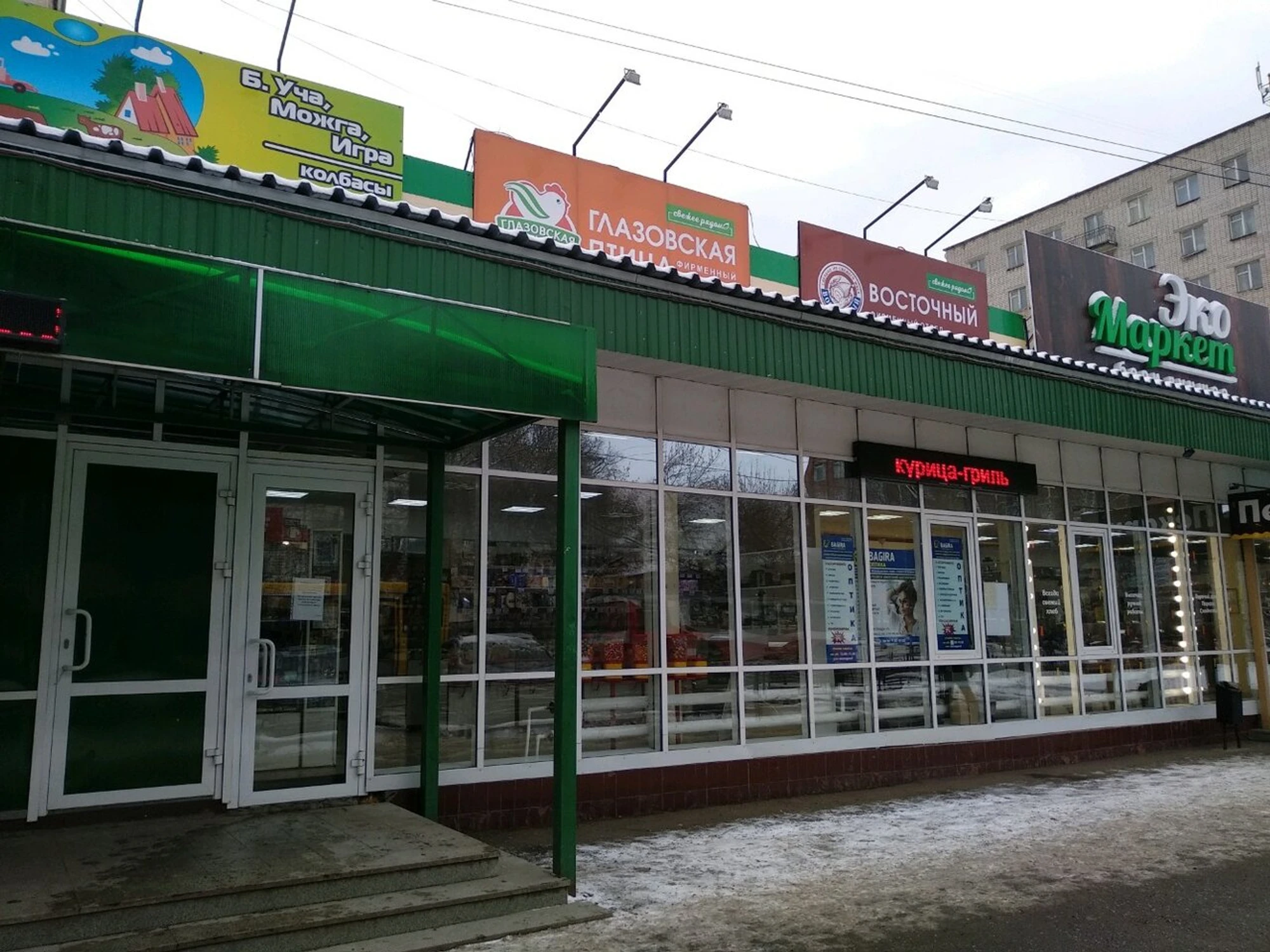 Годекшурский продукт (Магазин мяса, колбас)
