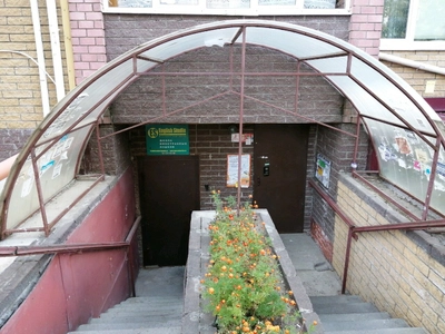 English Studio (Курсы иностранных языков)