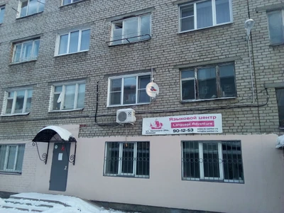 Элэй (Курсы иностранных языков )