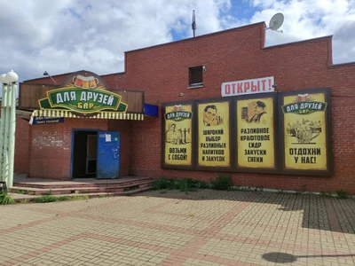 Для друзей (Бар, паб)