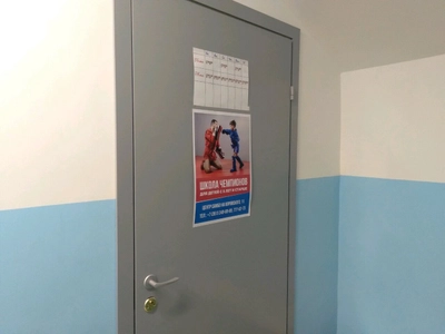 Центр Самбо (Спортивный клуб, секция)