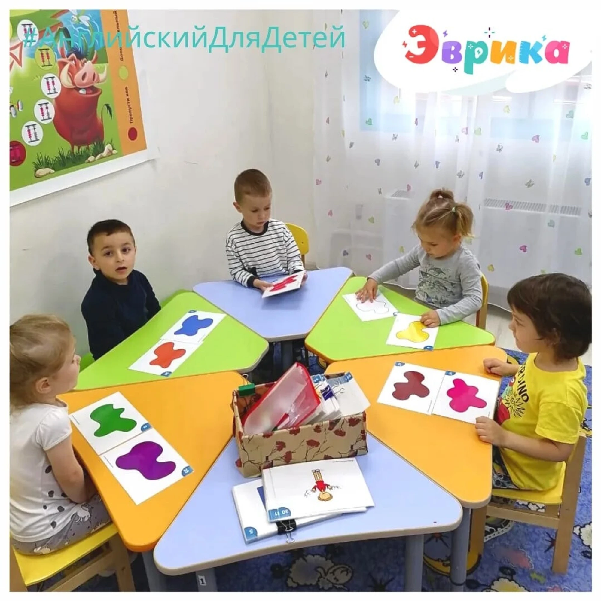 Эврика (Центр развития ребёнка)