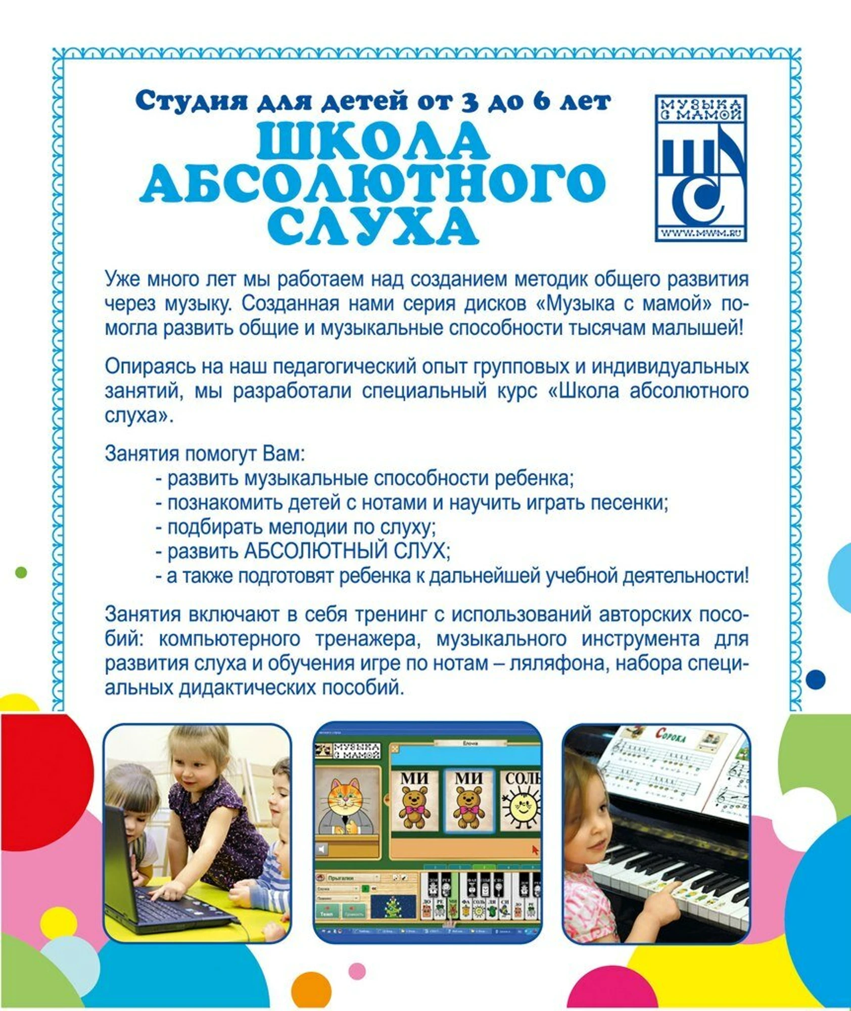 Музыка с мамой - раннее музыкальное развитие 1-6 лет (Дополнительное образование )