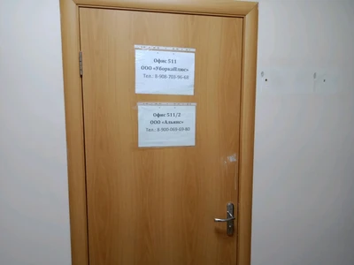 УборкаПлюс (Клининговые услуги)