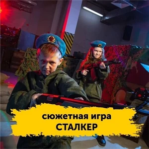 Сюжетная игра Сталкер