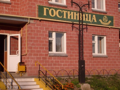 Три пескаря (Гостиница)