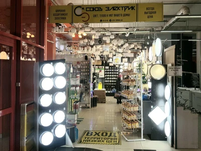 Союз-Электрик (Электротехническая продукция )