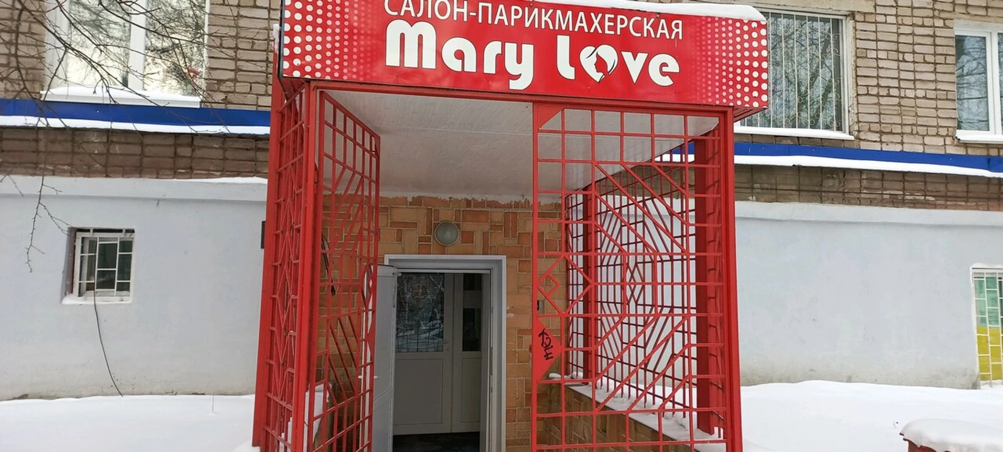 Mary love (Салон красоты)