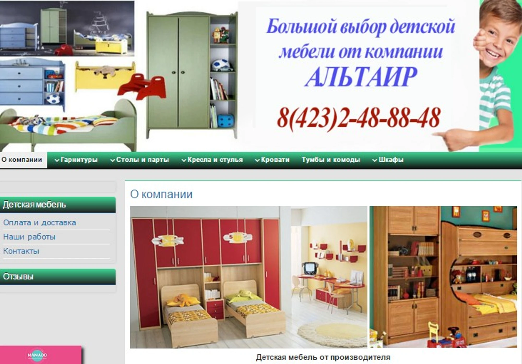 "Альтаир", детская мебель на заказ, мебель для детской комнаты во Владивостоке