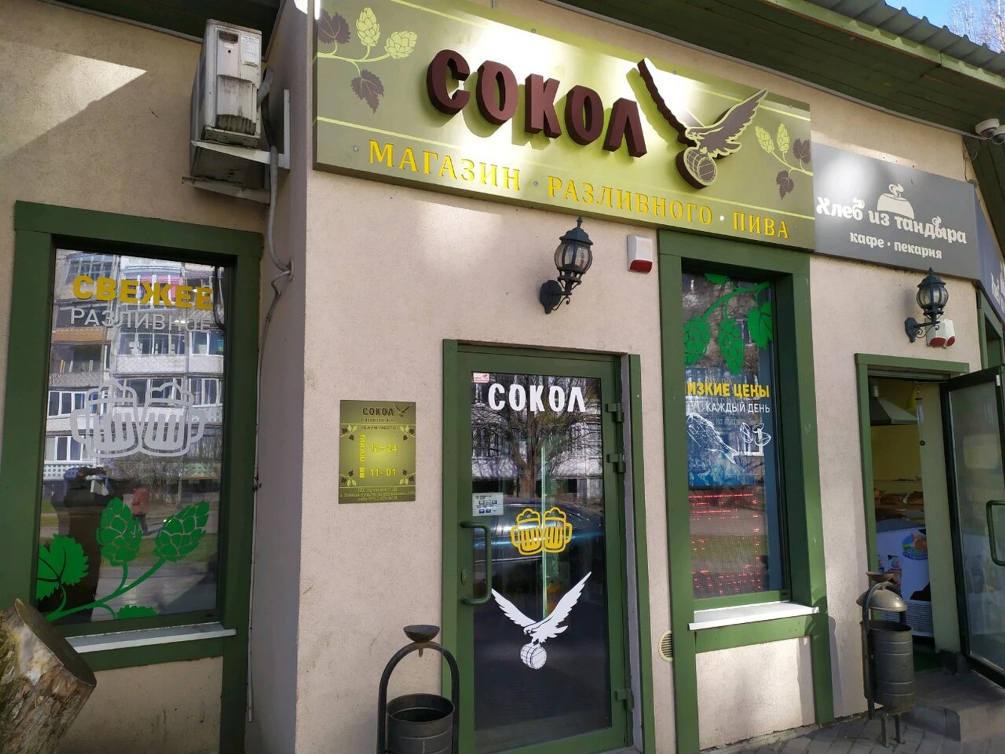 Сокол (Магазин пива )