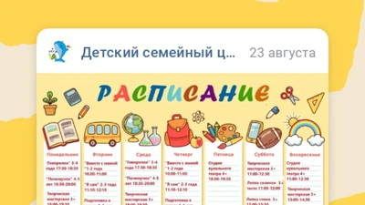 Детский семейный центр "Альма"