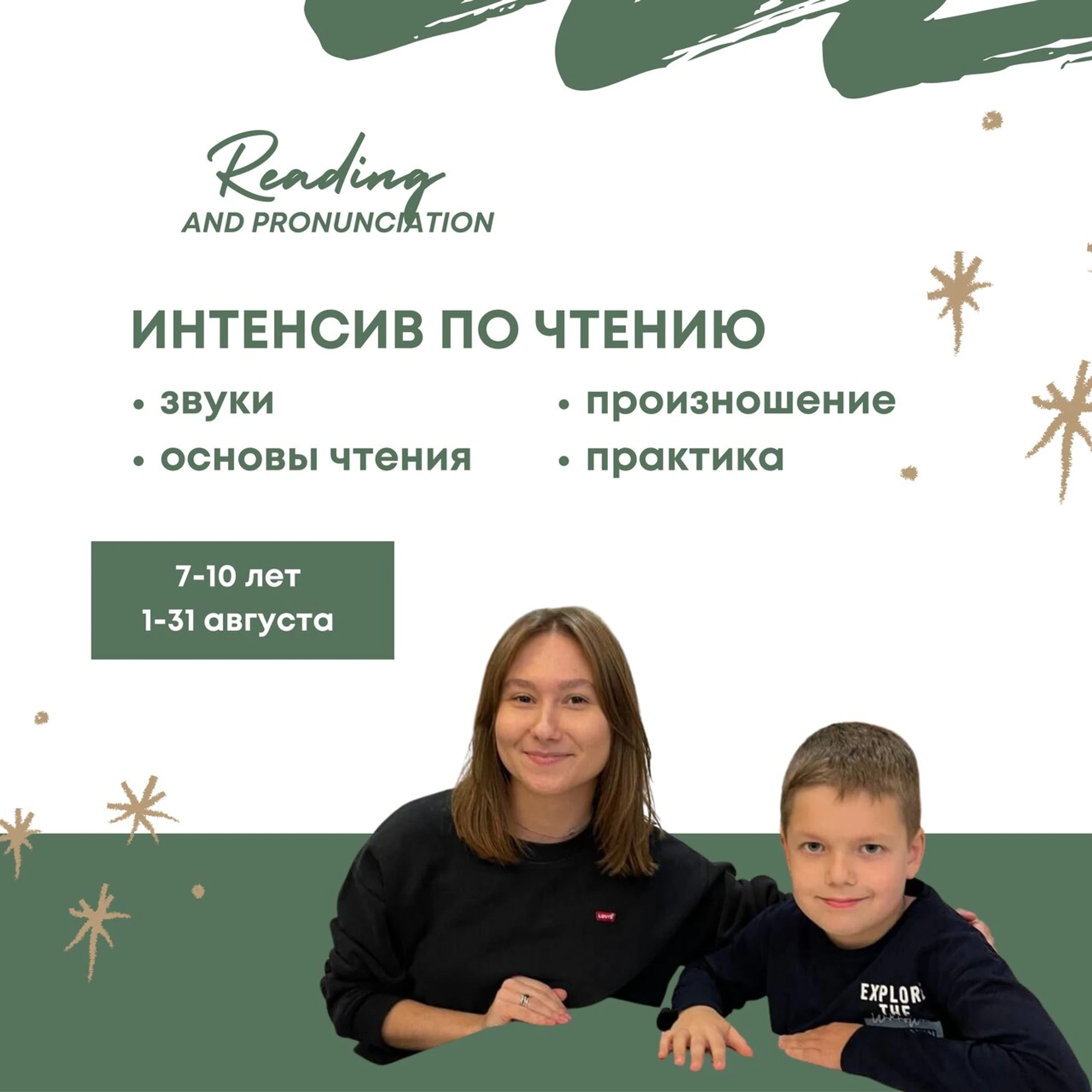 Enotschool (Курсы иностранных языков )
