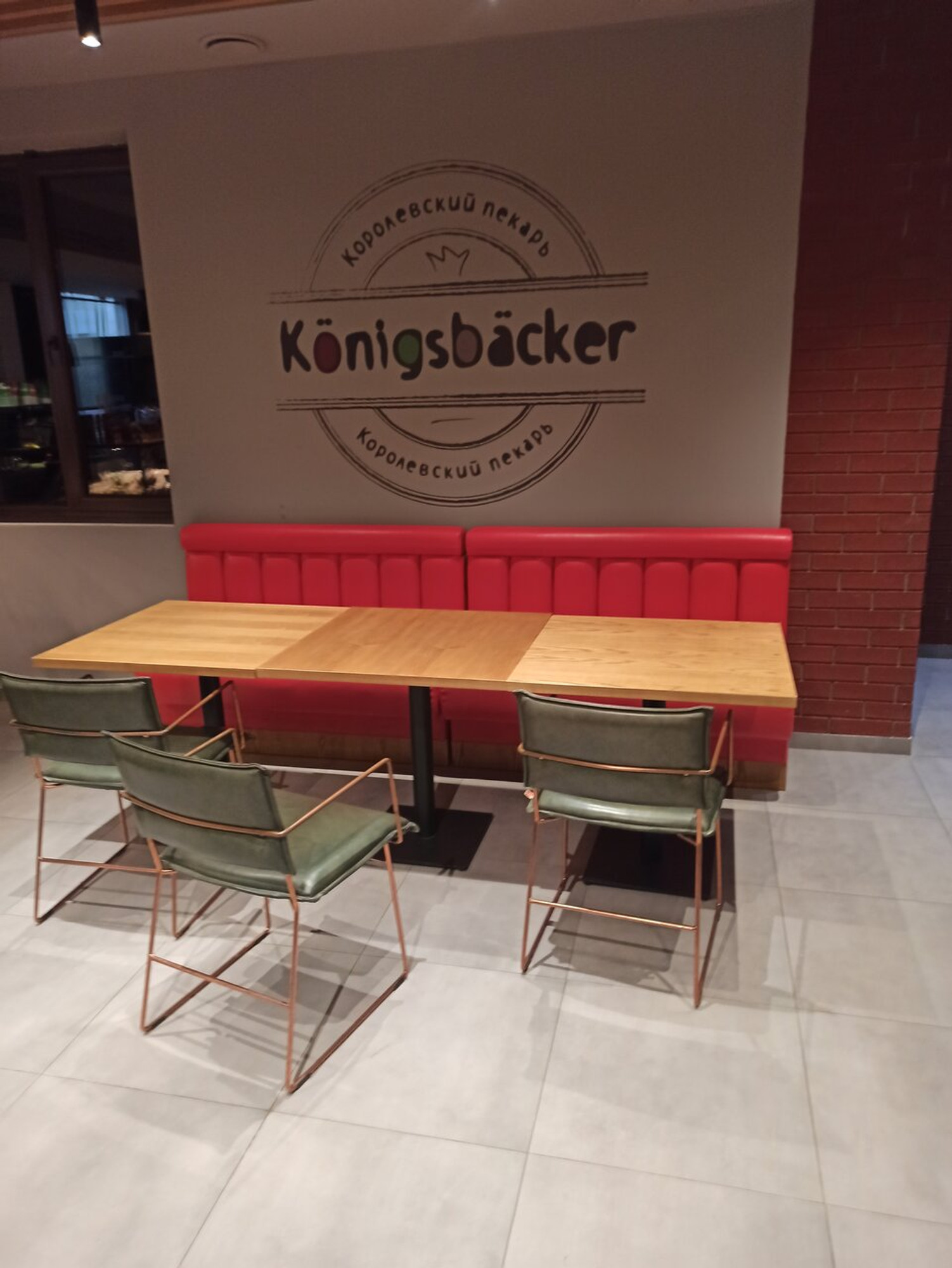 Konigsbacker (Кофейня)
