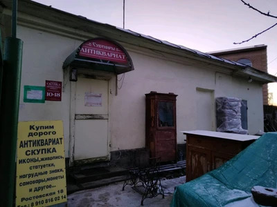 Кладоискатель (Антикварный магазин)