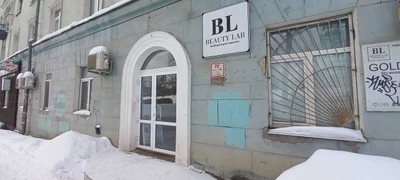 Beauty Lab (Косметология)