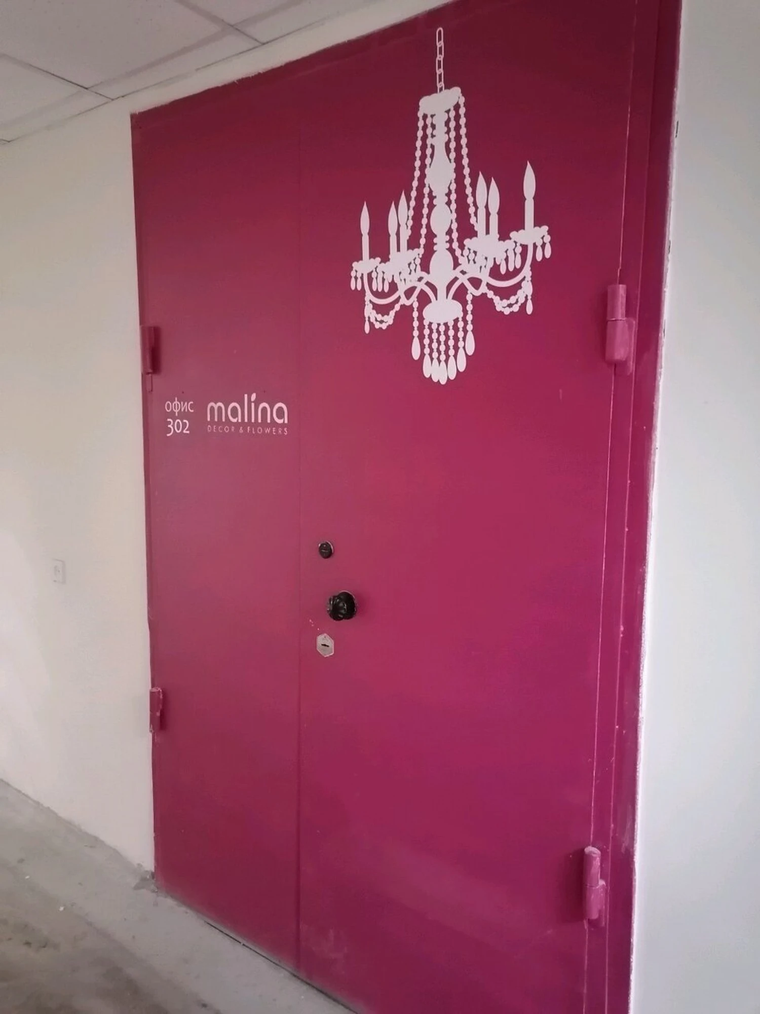 Malina decor&flowers (Организация мероприятий)