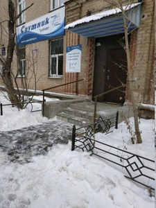Спутник (Туроператор )