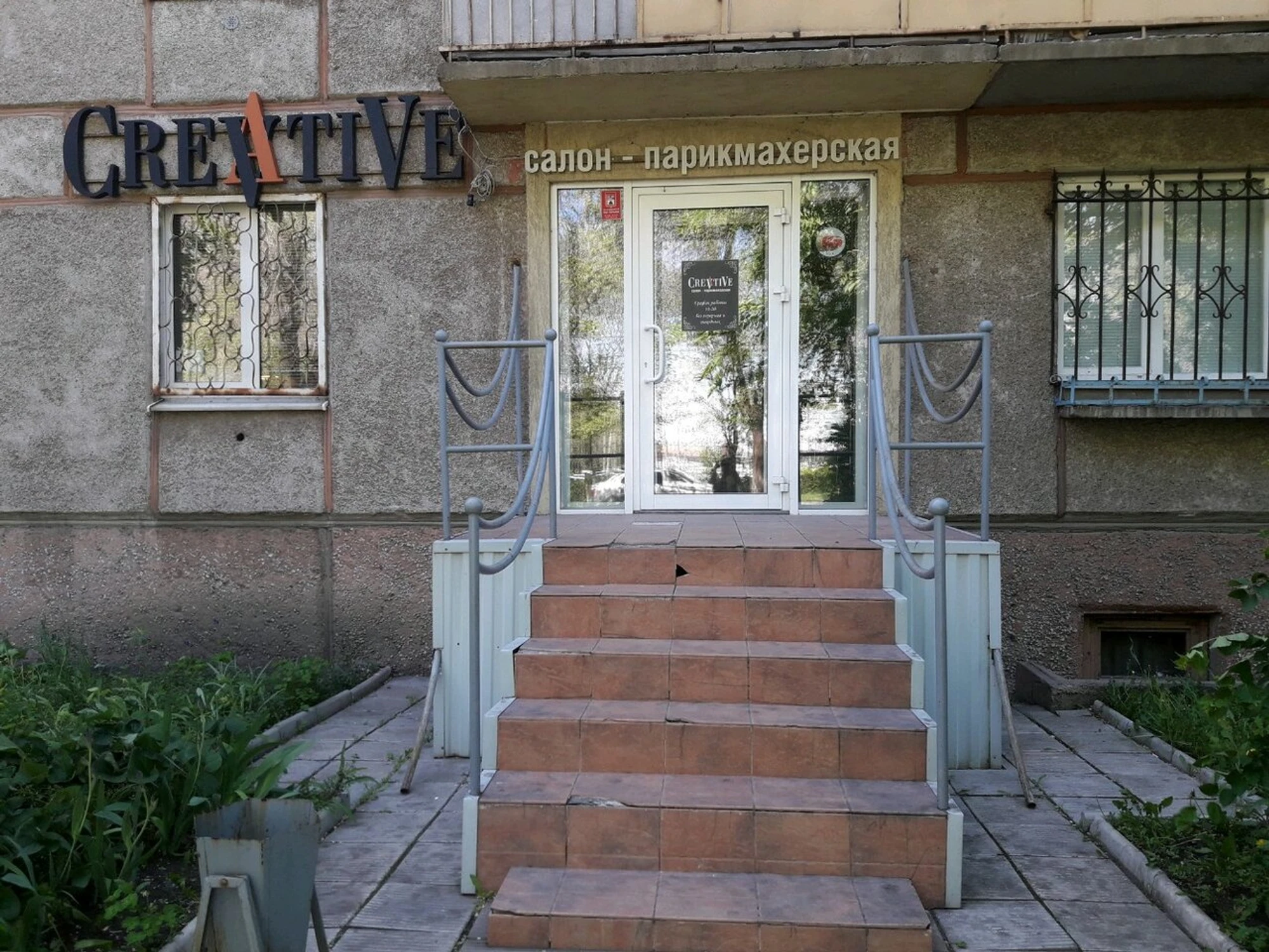 Creative (Салон красоты )