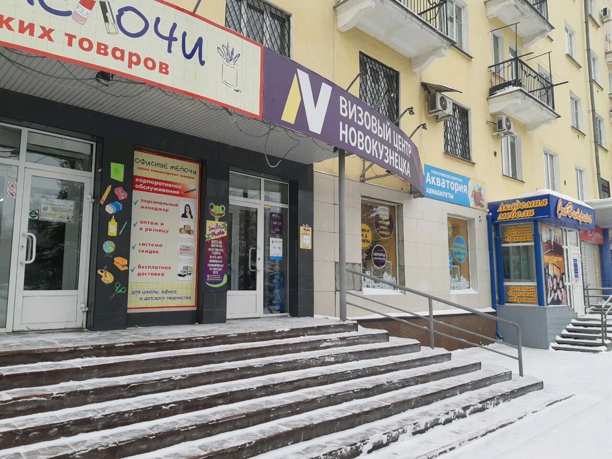 Визовый центр Новокузнецка (Помощь в оформлении виз и загранпаспортов )