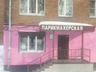 Гламур 2 (Парикмахерская)