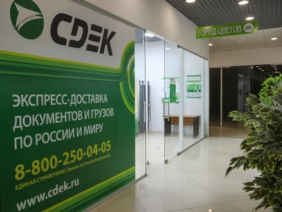 CDEK (Курьерские услуги )